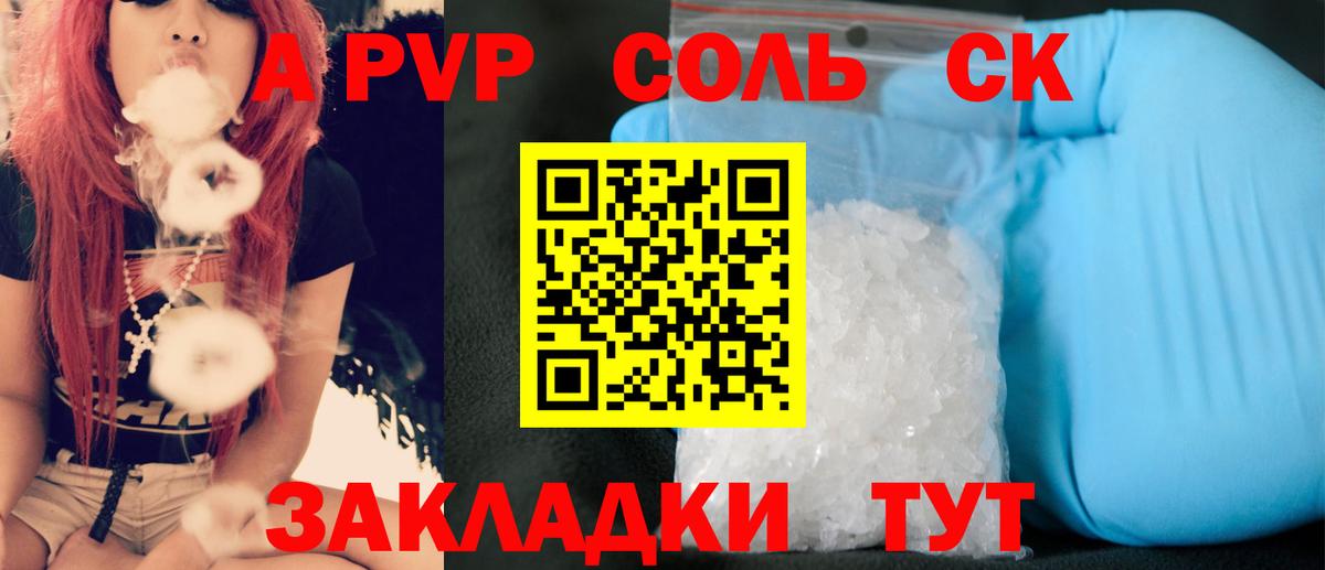 купить наркотики сайты  A PVP Crystall  Вход с VPN  Сегежа 