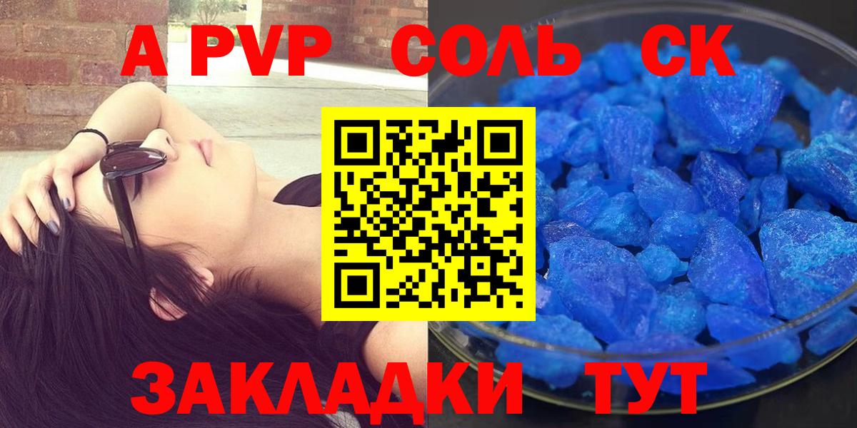 А ПВП VHQ Сегежа