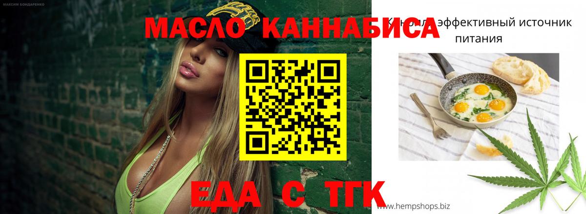 Cannafood конопля Сегежа