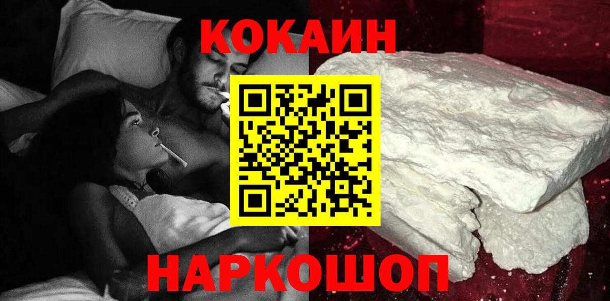 Кокаин  Кокаин Колумбийский  Вход с VPN  Кокаин 97%  Сегежа 