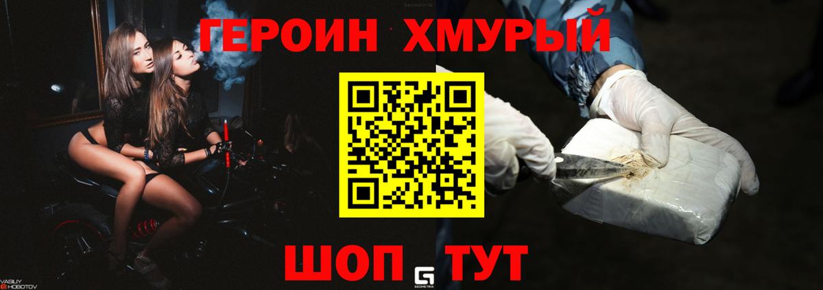 Сегежа  ГЕРОИН  Вход с VPN  Героин гречка 