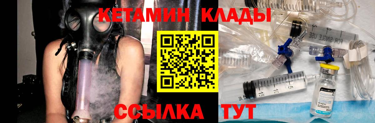 Сегежа  Кетамин VHQ  Кетамин VHQ  Вход с VPN 