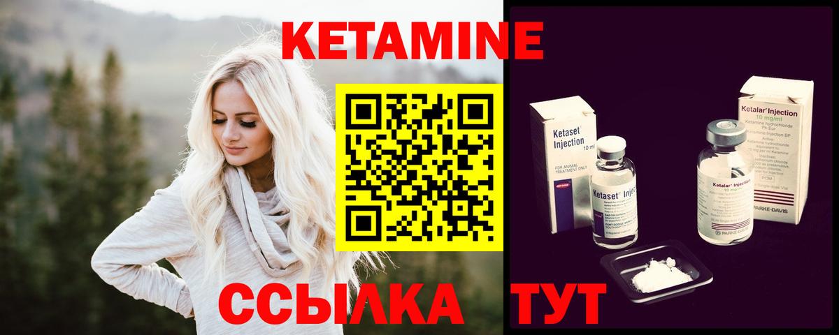Кетамин VHQ Сегежа