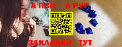 apvp Новозыбков