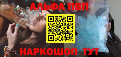 apvp Новозыбков