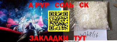 apvp Новозыбков