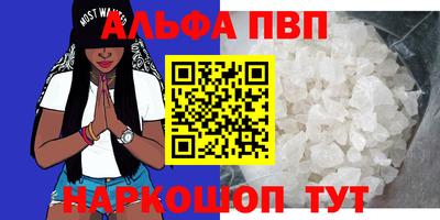 apvp Новозыбков