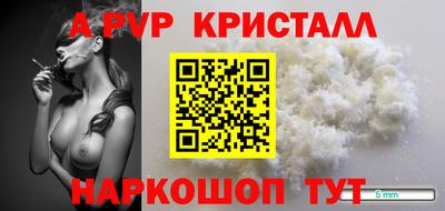 apvp Новозыбков
