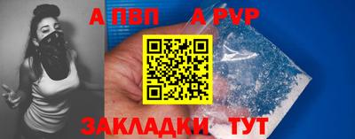 apvp Новозыбков