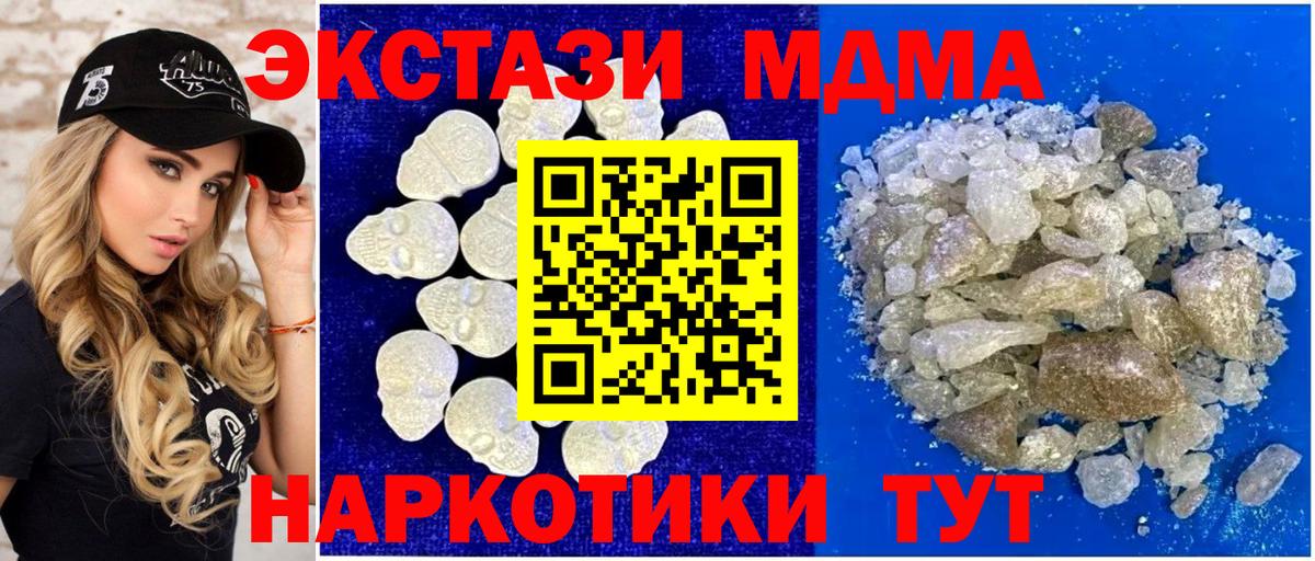 MDMA Molly  МДМА молли  МДМА  Вход с VPN  Сегежа 