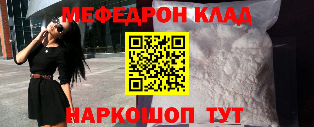 Сегежа  Мефедрон мука  Меф mephedrone  Вход с VPN 