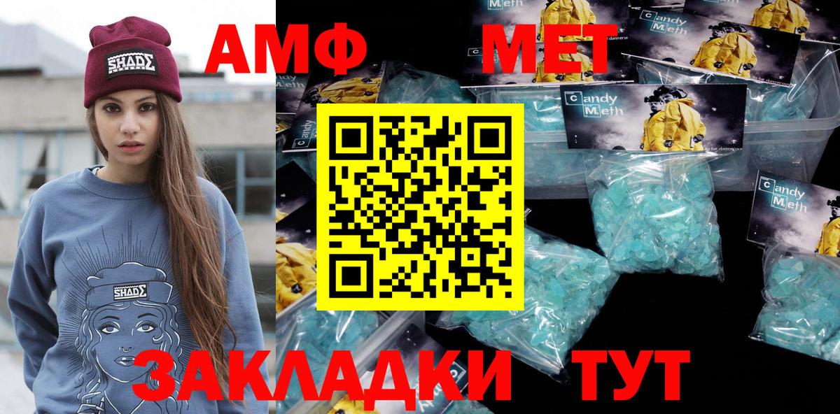 Сегежа  Первитин пудра  Вход с VPN 