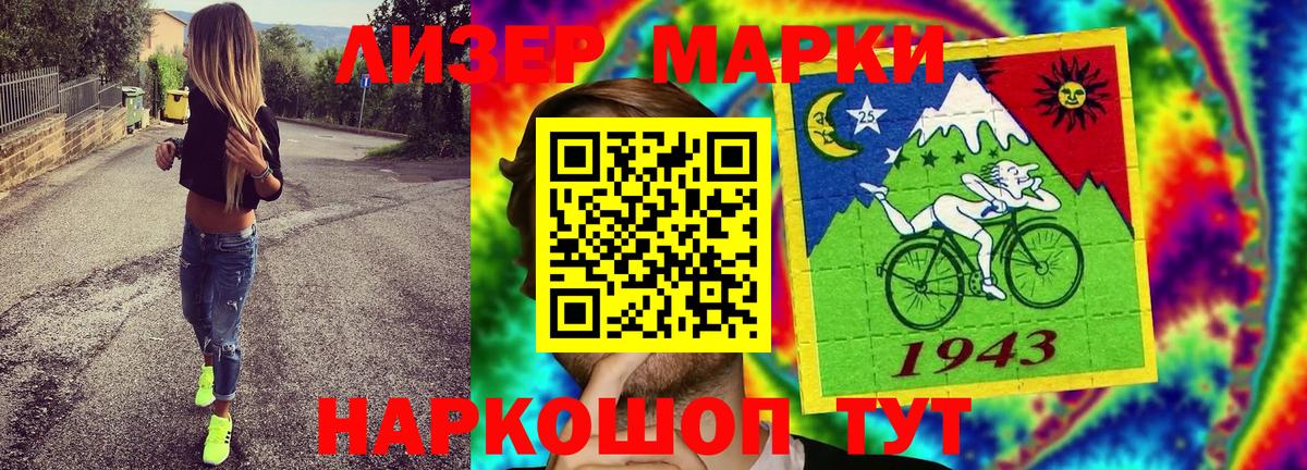 Марки N-bome 1500мкг Сегежа