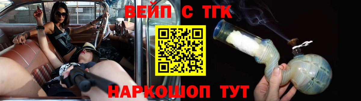 Сегежа  Дистиллят ТГК Wax  закладка  Вход с VPN 