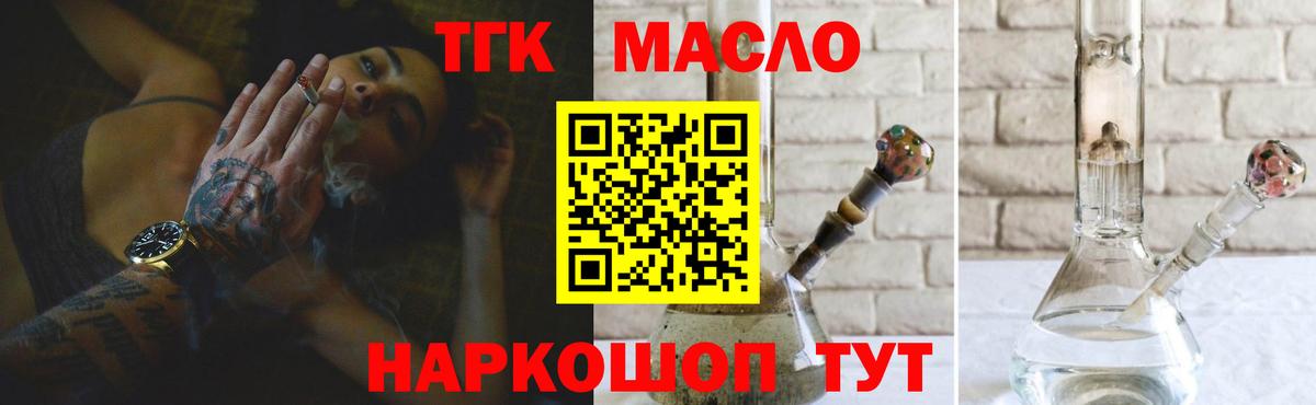Дистиллят ТГК вейп Сегежа